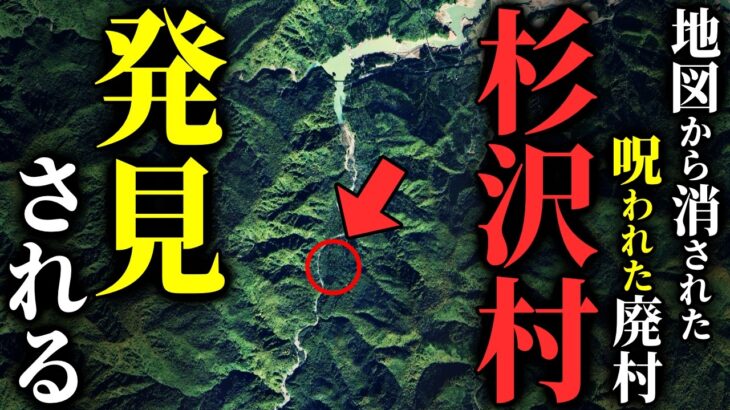 【怖い話】地図から消された惨劇の村『杉沢村』を発見しました…2chの怖い話「廃村・念写・つじつまは合わせないといけないよ・紙・小学3年生の時に父が亡くなった」【ゆっくり怪談】