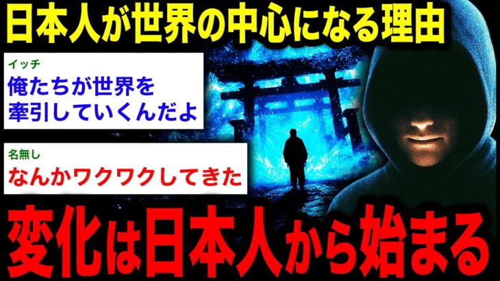 【2chオカルトスレ】「新しい文化の中心は日本だ。」古代の神々がDNAに隠した「龍の記憶」とは…