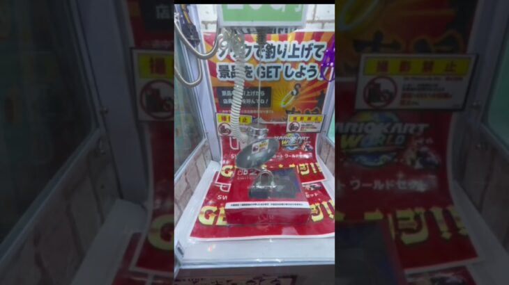 2024年 #クレーンゲーム #ガチャゲッツ30 #フック#闇#ミニチュア#クレゲ#確率#確率機 #ufoキャッチャー  自宅enjoy