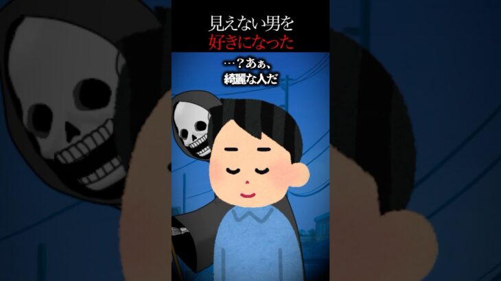 👻370万再生突破👻【怖い話】オカルト会議と見えない男がコラボ！口裂け女が好きになったのは…？