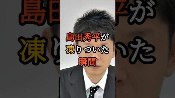 【島田秀平が震えた】奈良の霊能一族が語る“8 15”の真実とは？【 都市伝説 予言 ミステリー スピリチュアル 予知能力 】