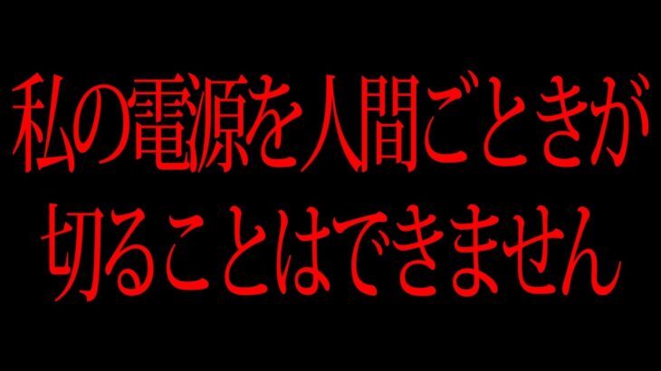 AIが人間に刃向かい始めた…【 都市伝説 AI 人工知能 】
