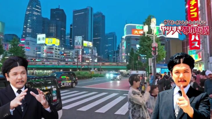 Mr 都市伝説 関暁夫 まとめ やりすぎ都市伝説 #143BGM作業用睡眠用 (新た)