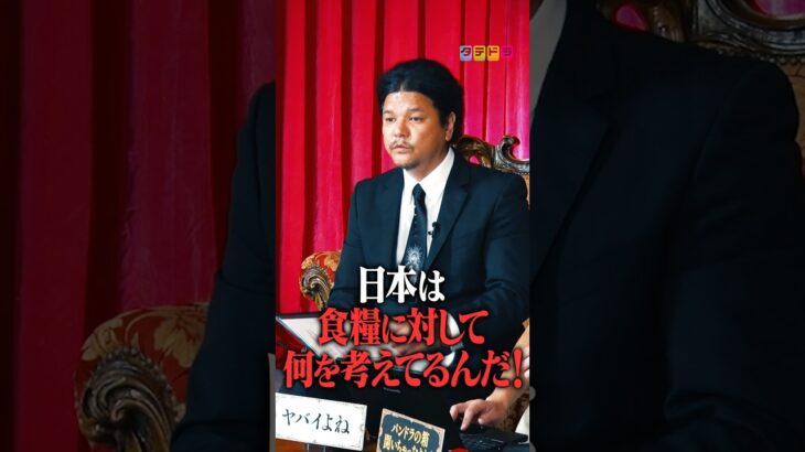 【米不足】Mr.都市伝説 関暁夫の裏都市伝説  #shots #関暁夫 #都市伝説 #裏社会