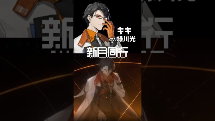 【#新月同行】豪華声優陣が紡ぐオカルト現象を探索・収容するターン制RPG　#PR