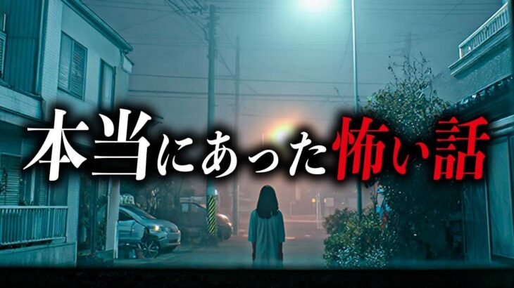【本当にあった怖い話】『待てないS』『オカルト雑誌の注意事項』『サ高住の老夫婦』『挟まった写真』【実話怪談｜死ぬほど洒落にならない怖い話｜都市伝説】