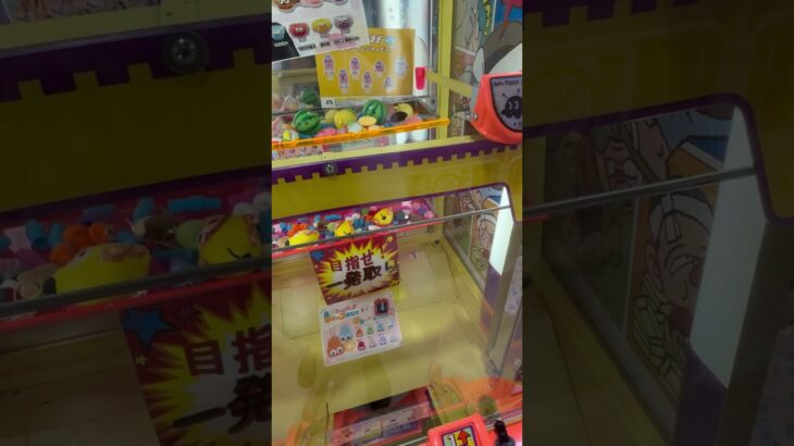 2024年 【SEGA】UFOプライズステージのプレイ動画　#UFOキャッチャ#クレーンゲーム　#レトロゲーム　#平成レトロ　#UFOプライズステージ