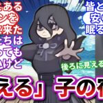 【ポケモンお悩み相談所】オカルトマニア「あの祠を壊したんか！」に対するトレーナーの反応集【ポケモンSV】【ポケモン反応集】