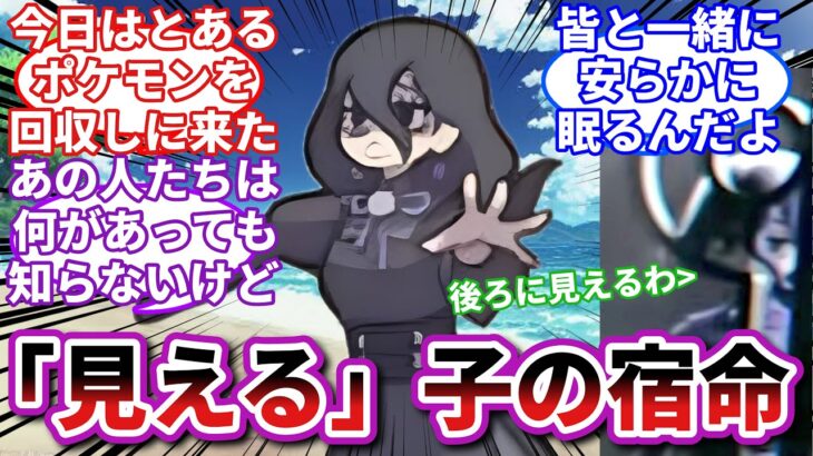 【ポケモンお悩み相談所】オカルトマニア「あの祠を壊したんか！」に対するトレーナーの反応集【ポケモンSV】【ポケモン反応集】