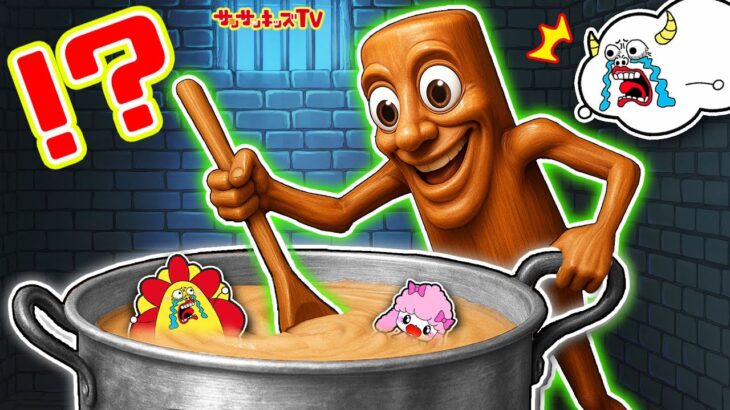 【都市伝説】トゥントゥントゥンサフールに閉じ込められた！？呪いのレストランから脱出せよ！ゲーム・子供向け知育教育★サンサンキッズTV★