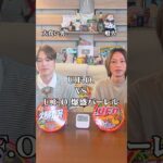 2024年 大食い男VS一般人のUFO倍盛対決 #ぞうさんパクパク #大食い #料理 #飯テロ #早食い #ufo#ペヤング