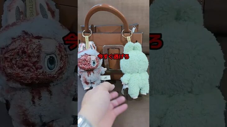 ラブブに呪われる信じるかはあなた次第#ラブブ#パズズ#labubu#都市伝説#トレンド#ニュース