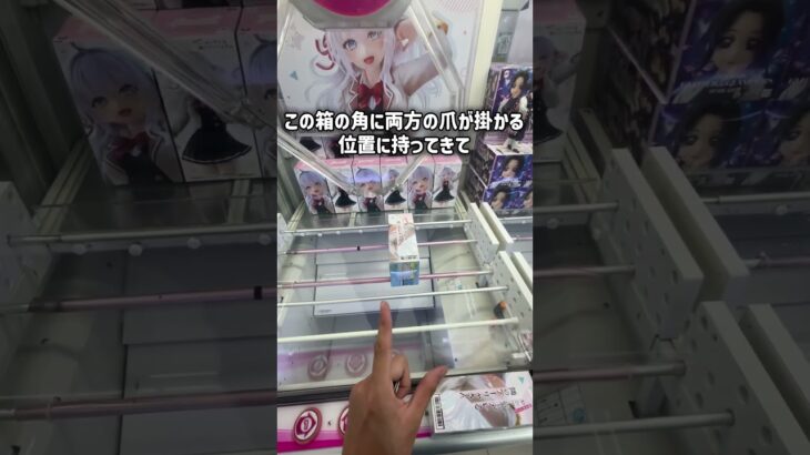2024年 箱物景品は絶対掴まないで!! #ゲームセンター #クレーンゲーム #ufoキャッチャー