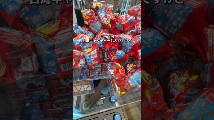 2024年 【日本一獲れる】このゲーセンやばい　#クレーンゲーム #ゲームセンター #ufoキャッチャー