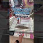 2024年 アンパンマン号でゲーセン行ってみた #ゲームセンター #クレーンゲーム #ufoキャッチャー