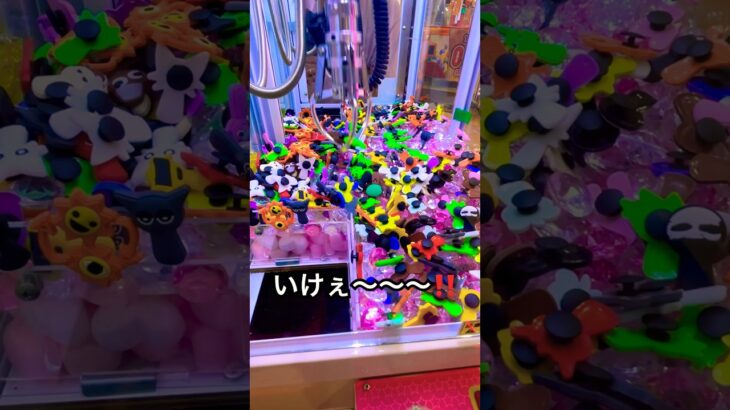 2024年 #ufoキャッチャー #クレーンゲーム #shortvideo #youtubeshorts 😉
