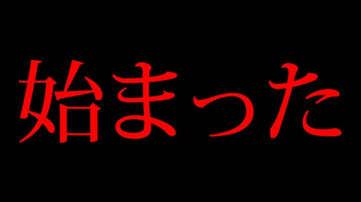 都市伝説じゃなかった