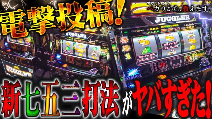 【闇】嘘だろ！魔改造された新打法の威力がエグい！！！