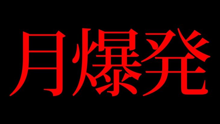 今すぐ空を見て
