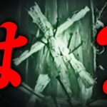 【藁人形】この場所に行くと呪いの儀式をしてる人に出会えます。 ※夜は決して近づかないでください