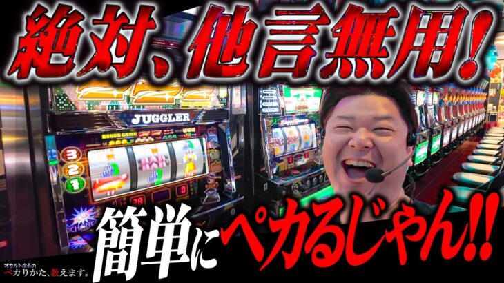 【闇】他言無用と言われたけど、笑っちゃうほどペカるから放送しちゃいます！