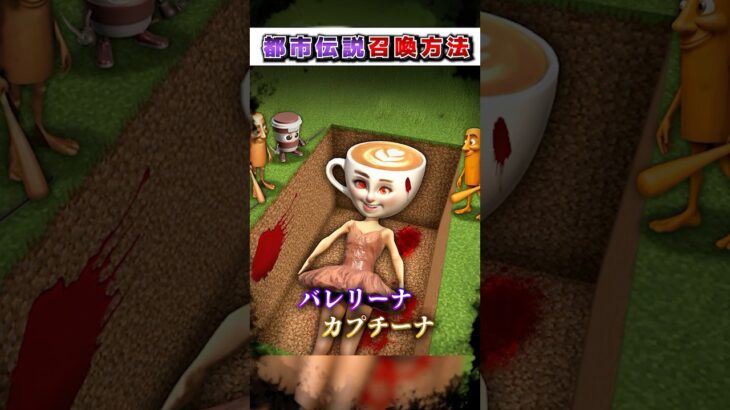 マイクラ 絶対にやってはいけない”都市伝説”『召喚方法』２選!?【まいくら,マインクラフト,小技,裏技,解説,都市伝説】