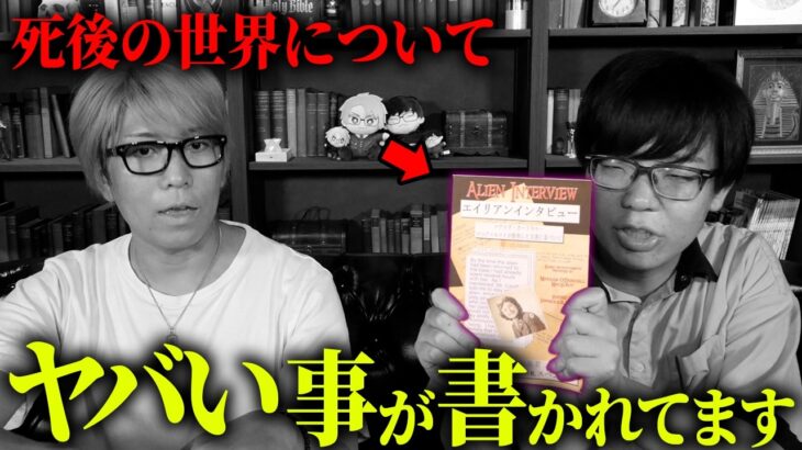 死後の世界はどこにあるのか？人の魂の正体が遂に判明【 都市伝説 量子力学 臨死体験 】