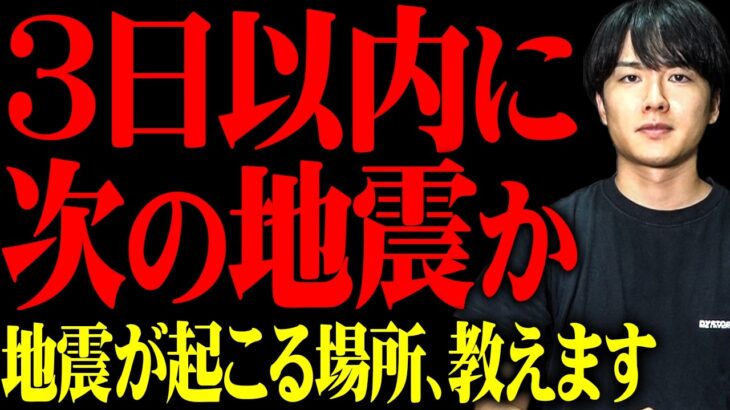 【不穏】あの場所が危ない。カムチャツカの次に巨大地震が来る場所がわかりました【 津波 地震 噴火 都市伝説 】