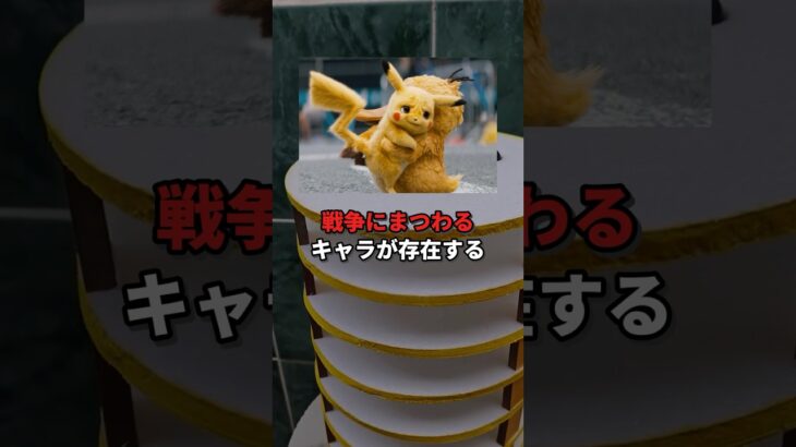 ポケモンの怖すぎる都市伝説