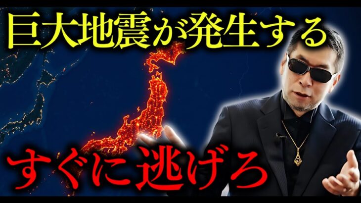 【緊急警告】カムチャッカ地震が暴いた恐るべき真実【 都市伝説 予言 ニュース 】
