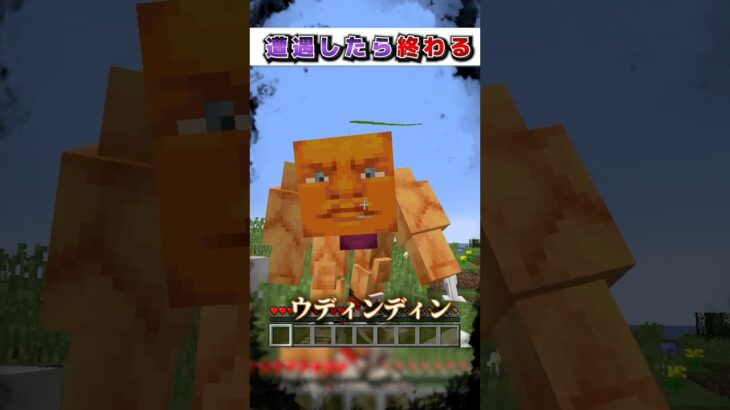 マイクラ”遭遇したら”終わる『最悪の』都市伝説モブ３選!?【まいくら,マインクラフト,小技,裏技,解説,都市伝説】