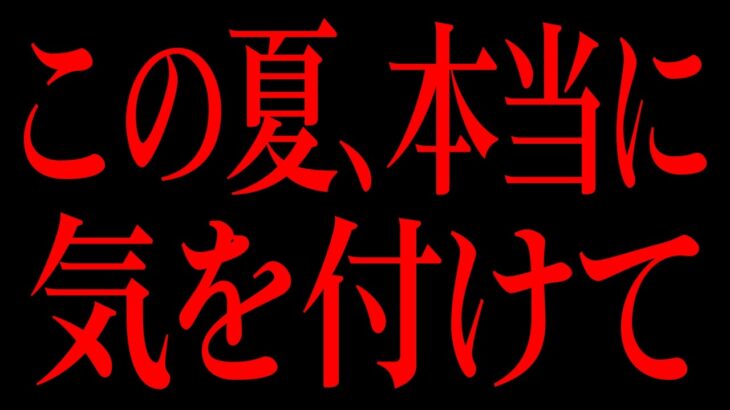 外国からヤバいものが入ってきた