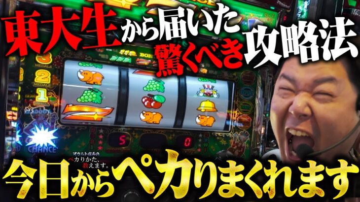 【闇】東大生からの挑戦状！まさかこんな方法があるとは！