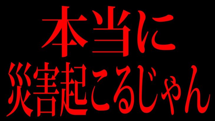 地軸が傾き始めた