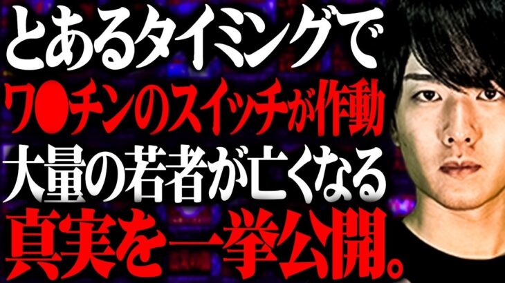 あるタイミングで日本人が大量死する…危険すぎる都市伝説を一挙公開【総集編】