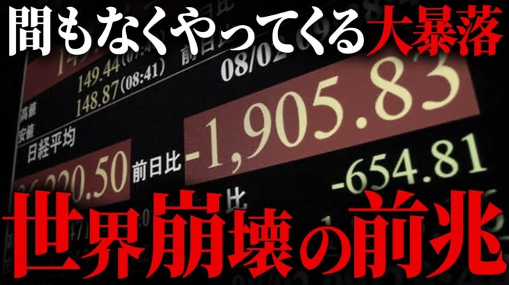 【警告】世界の崩壊が訪れる1日になるかもしれません【 都市伝説 なすすべ無し。】