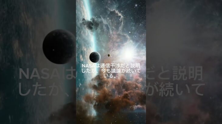 宇宙飛行士の不思議体験1 3選　#都市伝説 #オカルト #ずんだもん