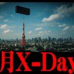 12月17日に空を見てください。