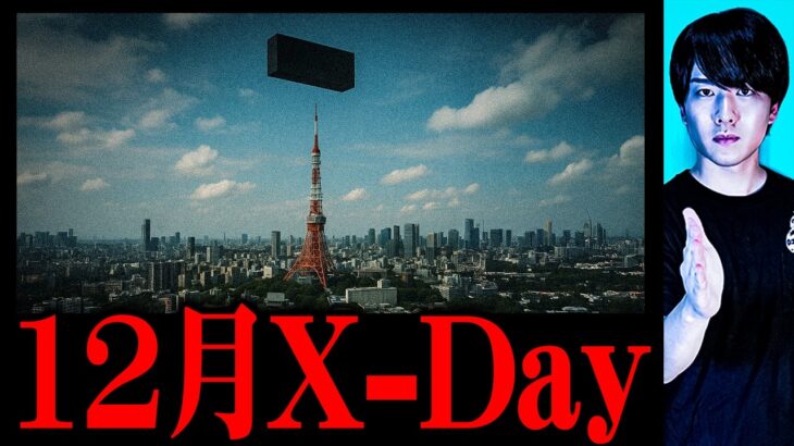12月17日に空を見てください。