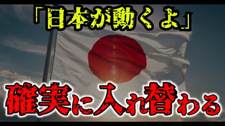 【緊急警告】12歳の霊能者が予言した2025年日本の未来の地震は現実になるのか？