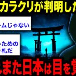 【2chオカルトスレ】散々苦労して辿り着いた真理が●●だった件