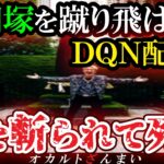 【怖い話】[閲覧注意]『平将門の首塚』でふざけたDQN配信者の自業自得すぎる末路…将門塚で起きた心霊怪奇事件【ゆっくり解説】