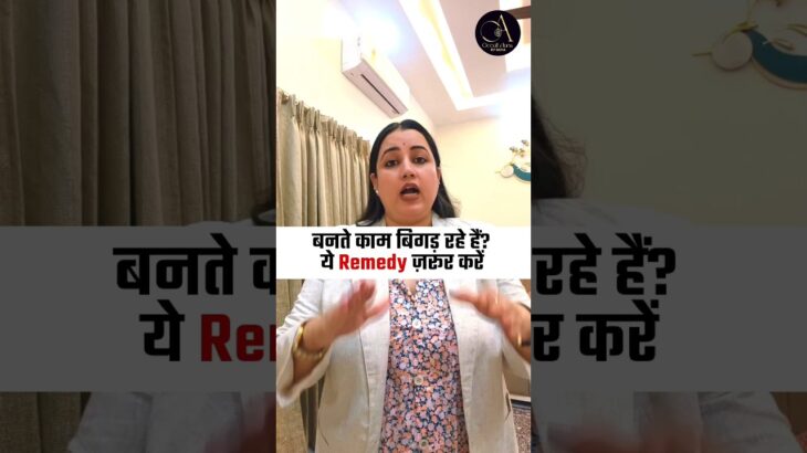 बनते काम बिगड़ रहे हैं? ये Remedy ज़रूर करें #occultaurabyneha #viralvideo #viralshorts