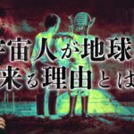 2024年 宇宙人から人類への警告とは！？『甲府UFO事件の真相』