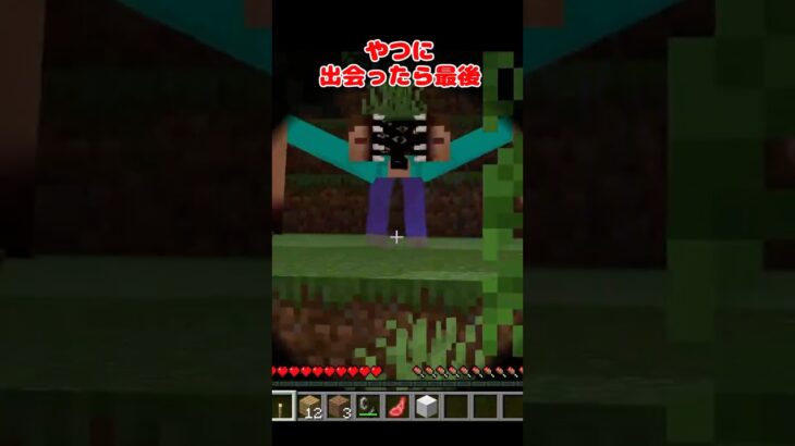 絶対にスティーブ君をいじめてはいけないまいんくらふと【マイクラ・マインクラフト・マイクラ都市伝説】#マイクラ  #minecraft #ダイヤ #ゆっくり実況 #ホラー