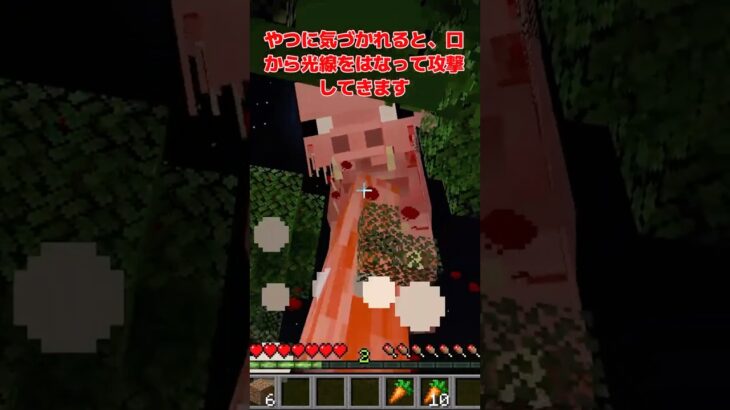 絶対に見つめてくる豚を放置してはいけないまいんくらふと【マイクラ・マインクラフト・マイクラ都市伝説】#マイクラ  #minecraft #ダイヤ #ゆっくり実況 #ホラー