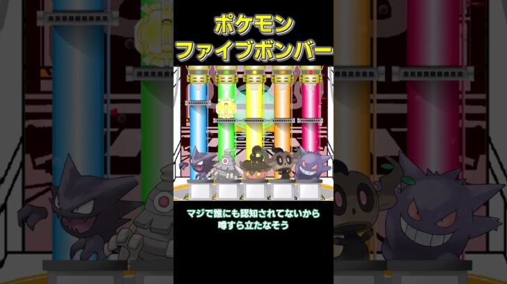 オカルトマニアちゃんにありがちなこと【#ポケモンチャンピオンズ #ゆっくり#ポケモンsv #オカルトマニア 】