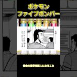 オカルトマニアちゃんに「友達ならやってくれるよね？」といえばギリしてくれそうなこと【#ポケモンチャンピオンズ #ゆっくり#ポケモンsv #オカルトマニア 】