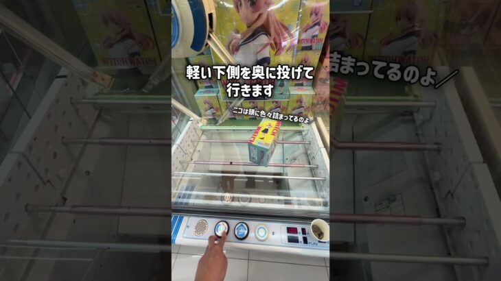 2024年 プロは真ん中掴まない！ #ゲームセンター #クレーンゲーム #ufoキャッチャー
