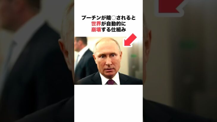 【彼だけは○してはいけない理由】#雑学 #都市伝説